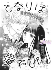 阿衰免费阅读 第10话